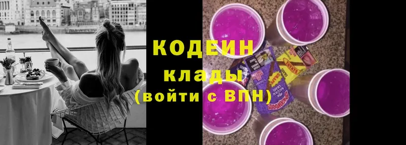 Кодеиновый сироп Lean напиток Lean (лин)  мега сайт  Гремячинск 